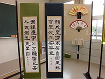 書道部/審査員特別賞作品 展示「バリエー書ン」
